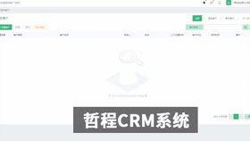 服装企业 服装行业专属crm管理系统 crm客户销售管理软件动画展示